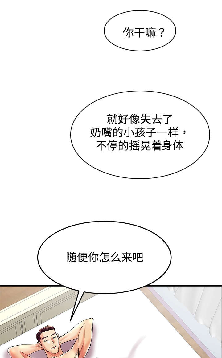 守约方通知解除合同是否构成法定解除条件漫画,第10章：你好厉害啊1图