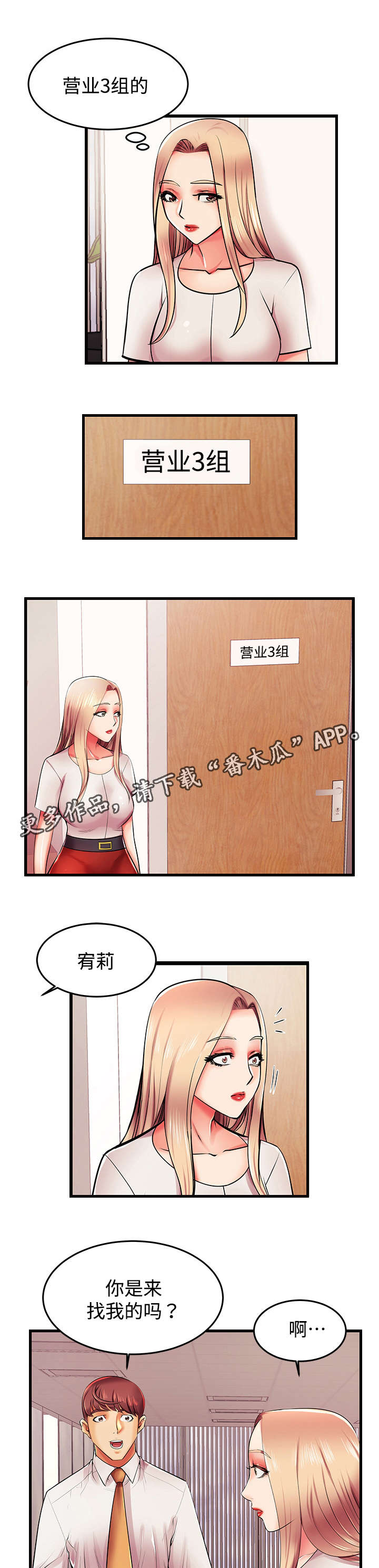 守约深情ID漫画,第8章：你的请求1图