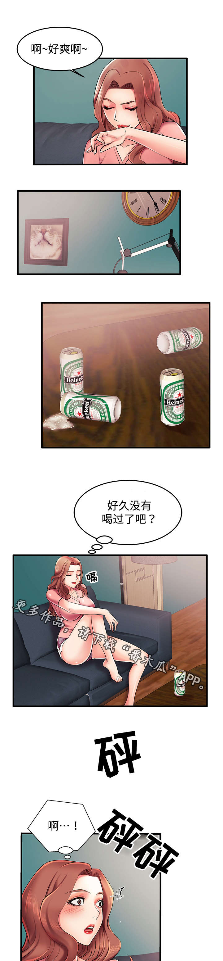 守约哭着求玄策和铠停下小橡树漫画,第9章：想你2图