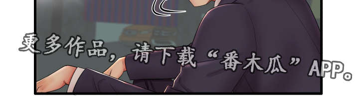 守约日常记电影免费版漫画,第16章：特殊服务2图