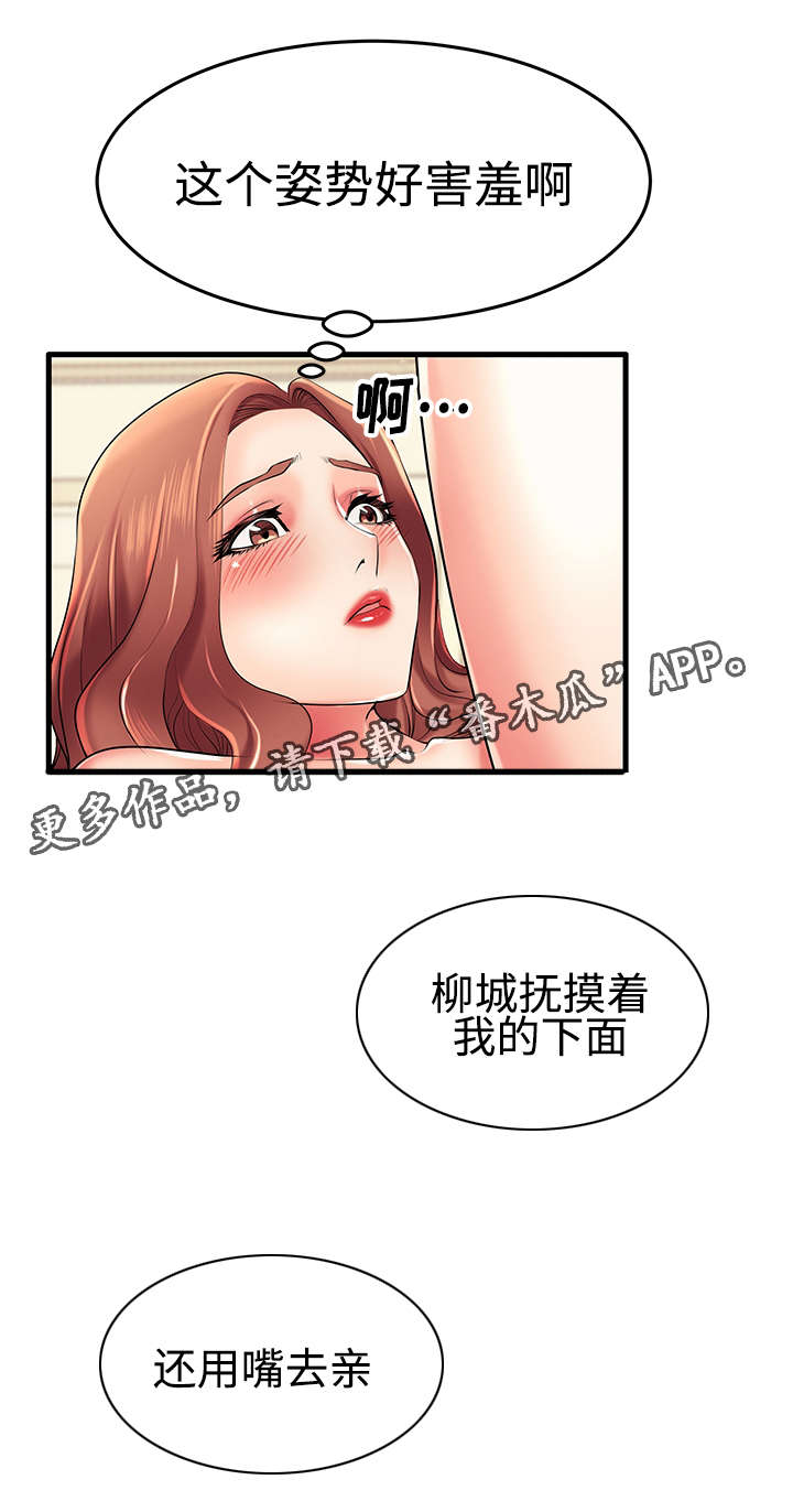 守约x铠漫画,第10章：你好厉害啊2图