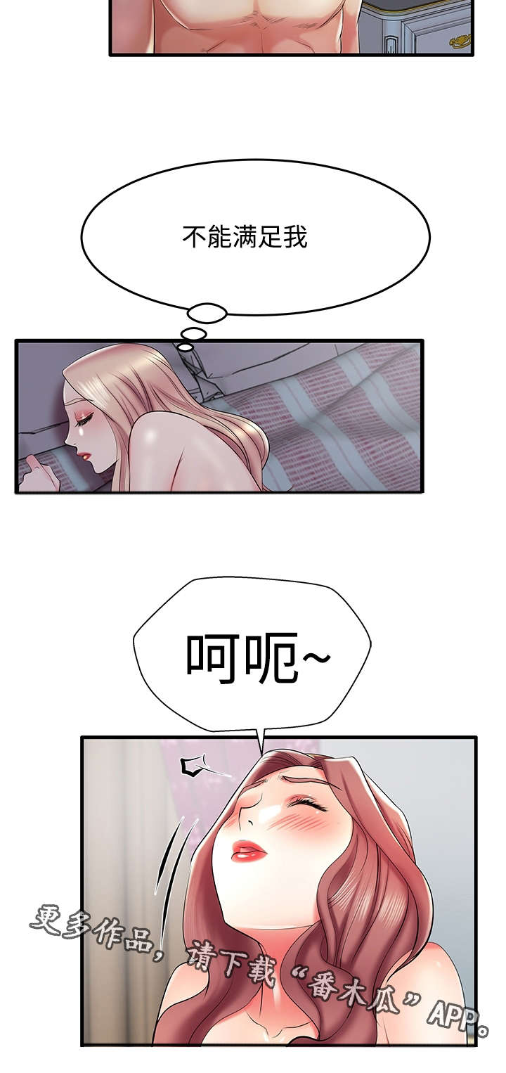 守约把j放进玄策p漫画,第11章：对不起2图