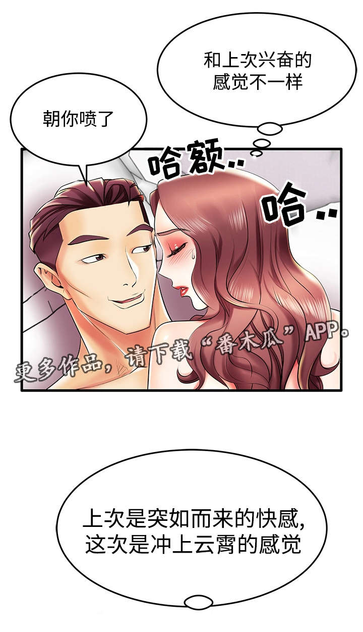 守约反攻失败铠约漫画,第11章：对不起1图