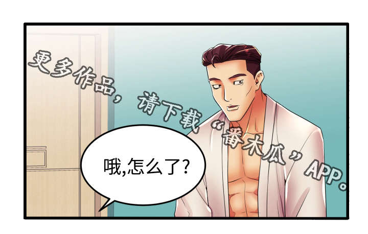 守约同学不止可爱而已漫画,第20章：新婚夫妇1图