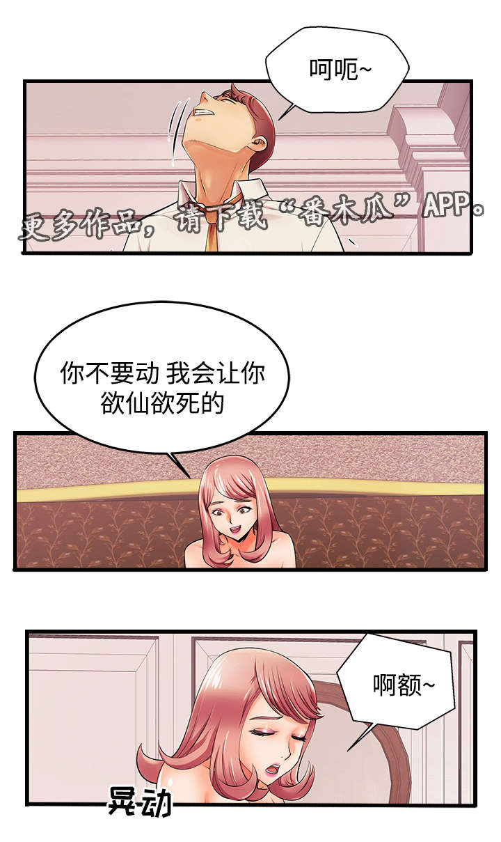 守约和铠cp图漫画,第6章：怎么回事？2图