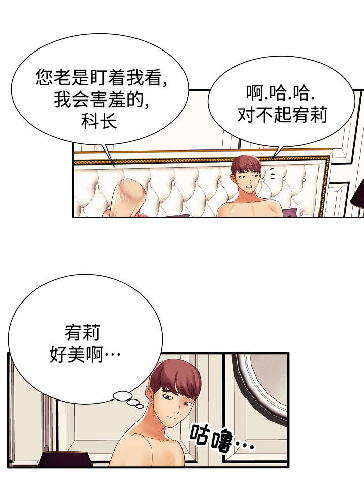 守约日常记电影免费版在线观看漫画,第2章：我怎么会这样1图