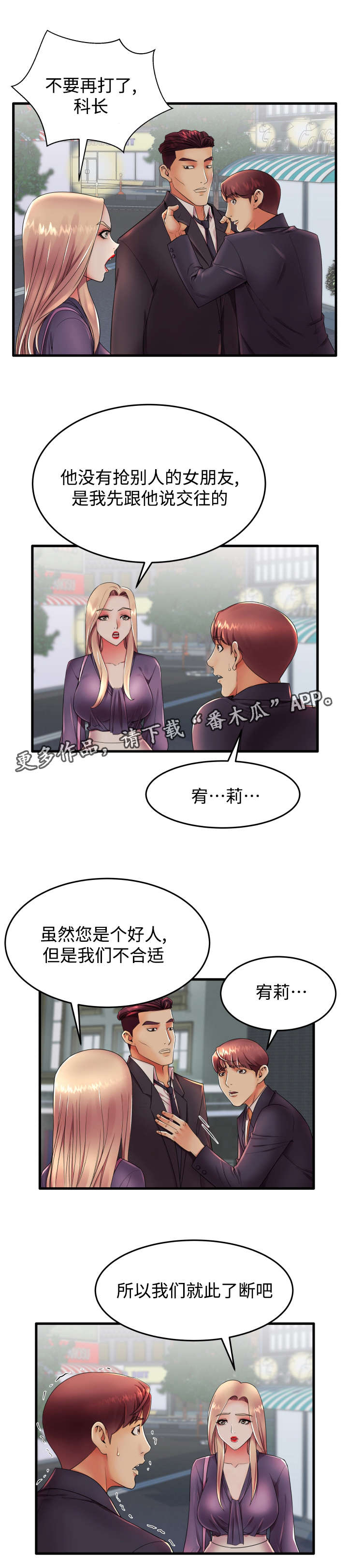 守约轩记翻译漫画,第18章：让我来报答你1图