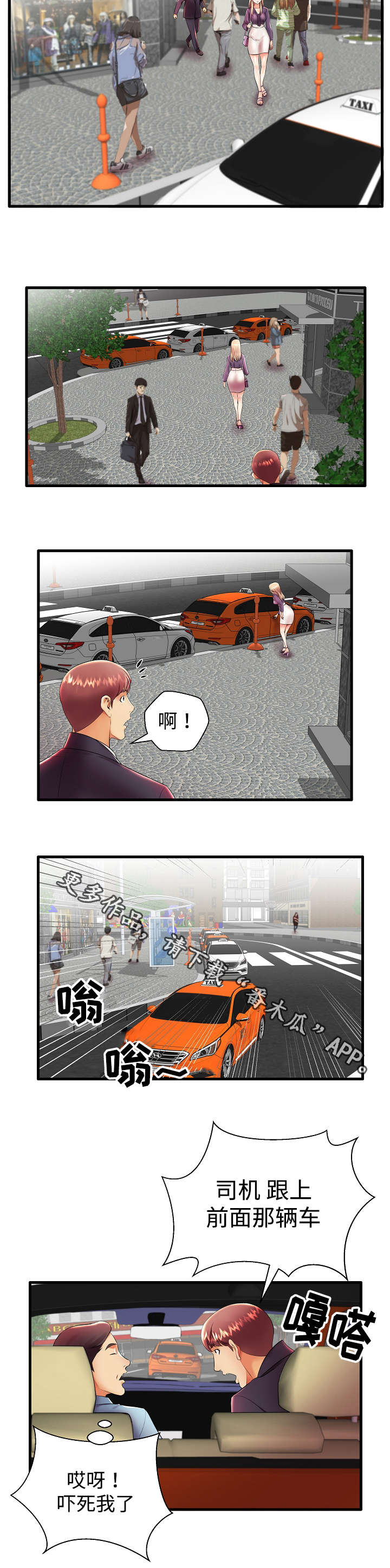 守约玄策漫画,第15章：我们正式开始吧2图