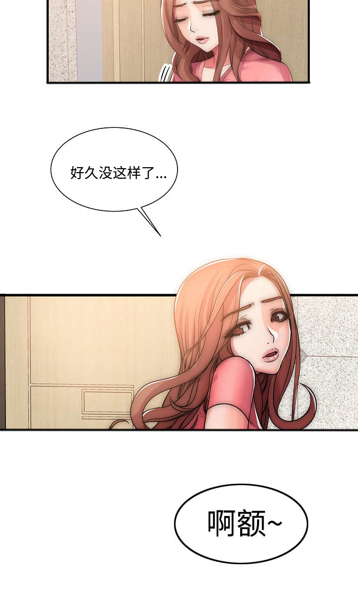 守约被凯和玄策弄扒腿小橡树漫画,第1章：那天的事2图