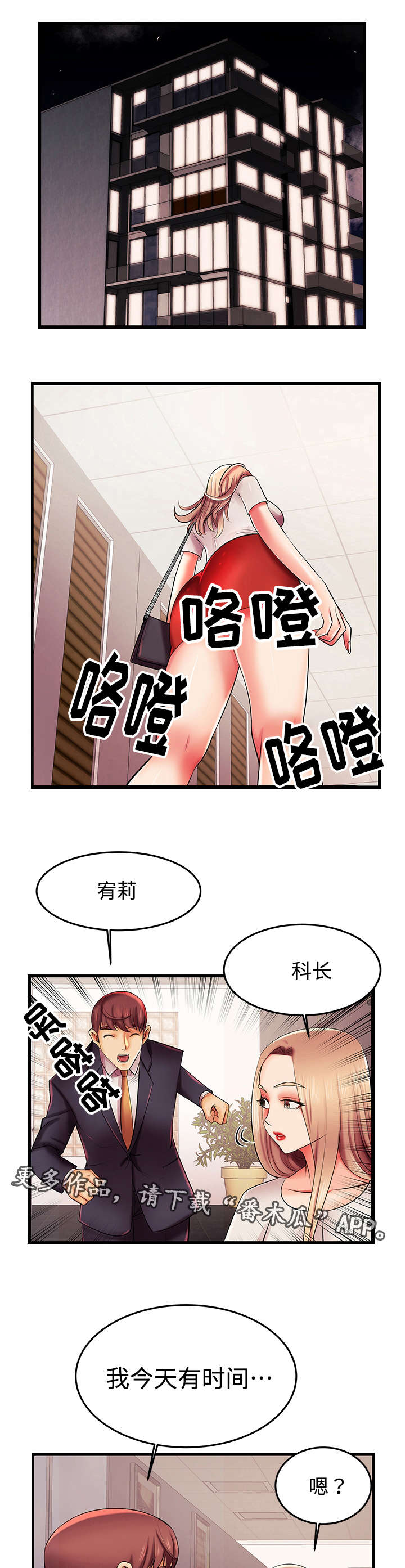 守约适合什么辅助漫画,第8章：你的请求1图