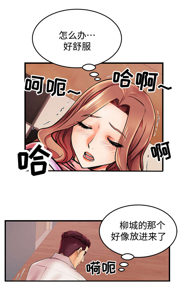 守约日常记电影免费版漫画,第5章：留下幸福的眼泪1图