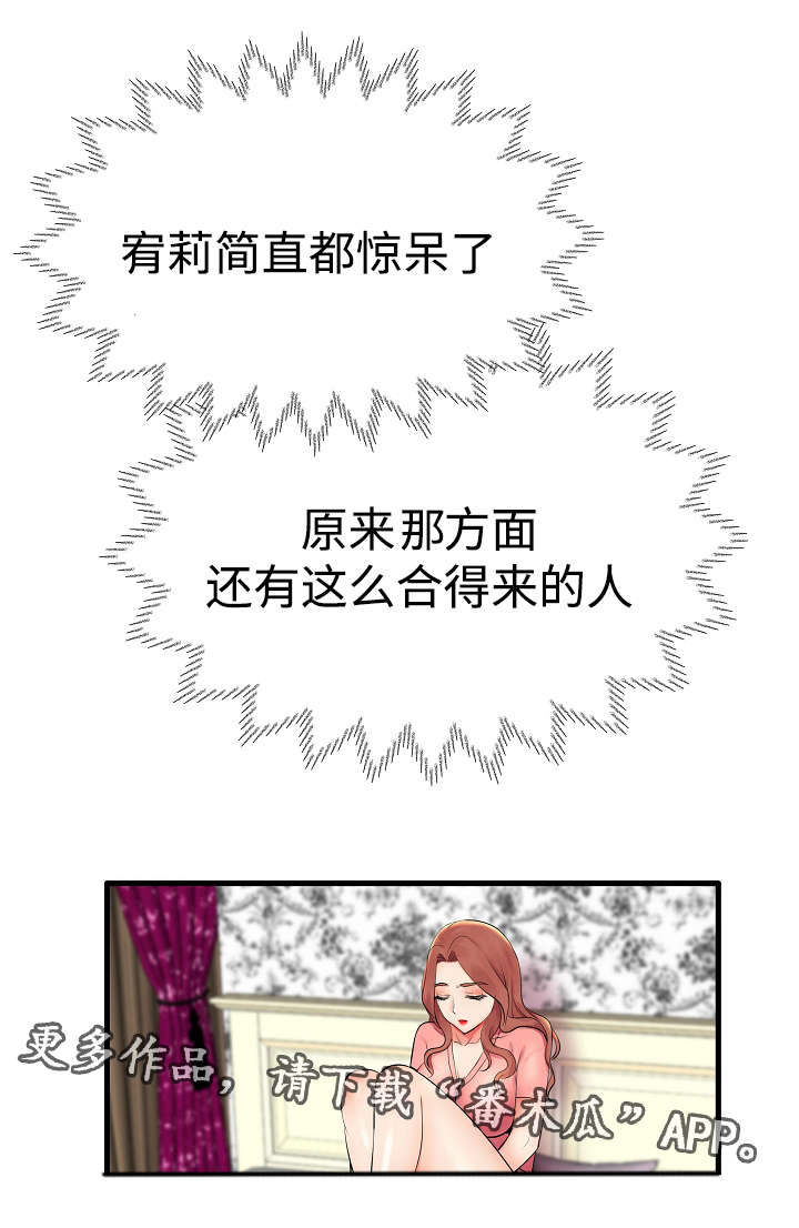 守约和李信同人文漫画,第14章：伴侣2图