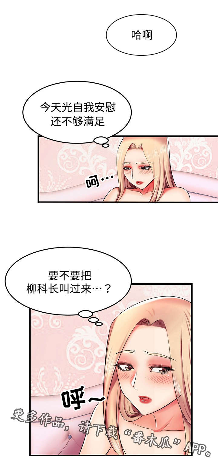 守约和铠漫画,第7章：新人1图