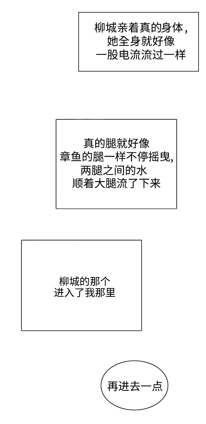 守约反攻失败铠约漫画,第5章：留下幸福的眼泪1图