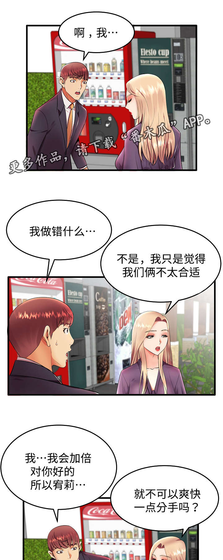 守约玄策漫画,第15章：我们正式开始吧1图