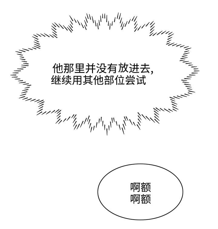 守约x铠漫画,第10章：你好厉害啊1图