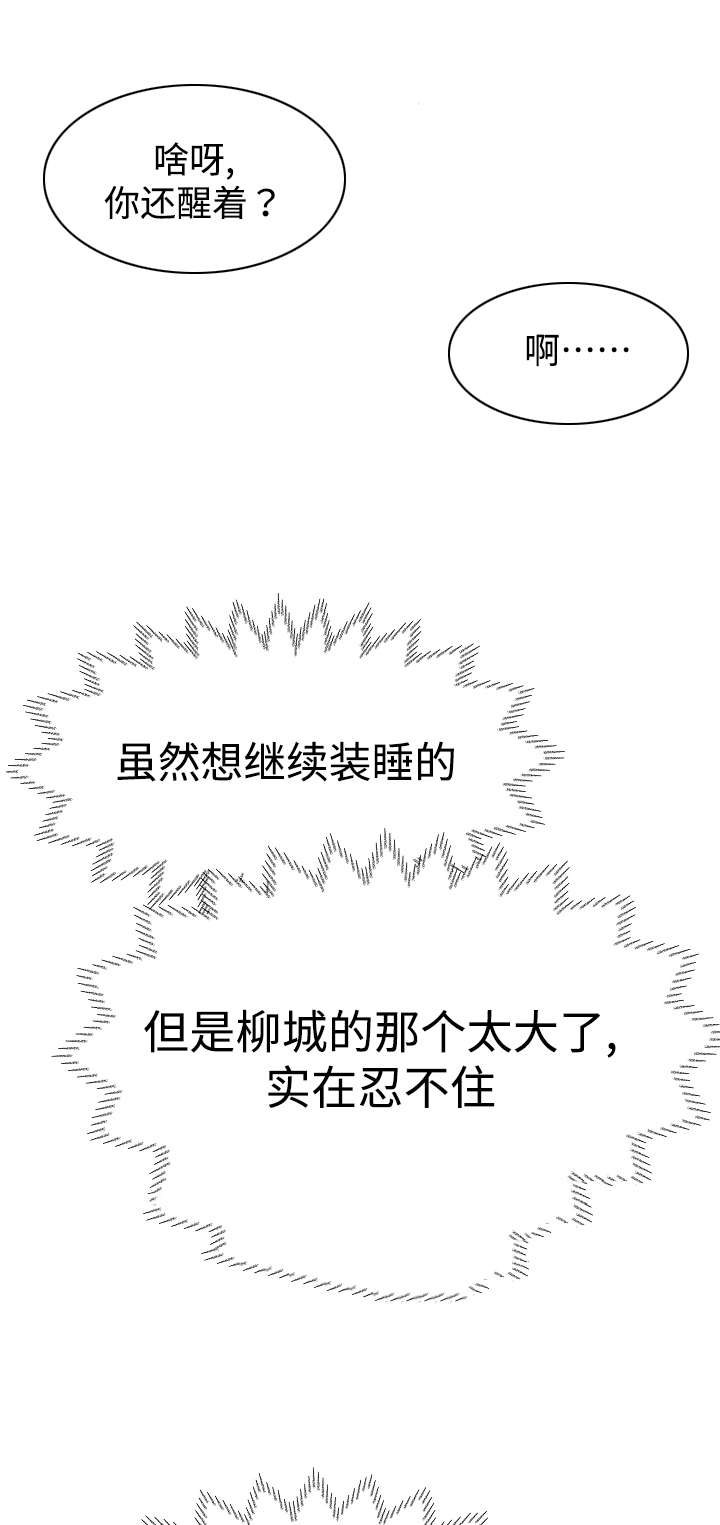 守约和李信同人文漫画,第14章：伴侣1图