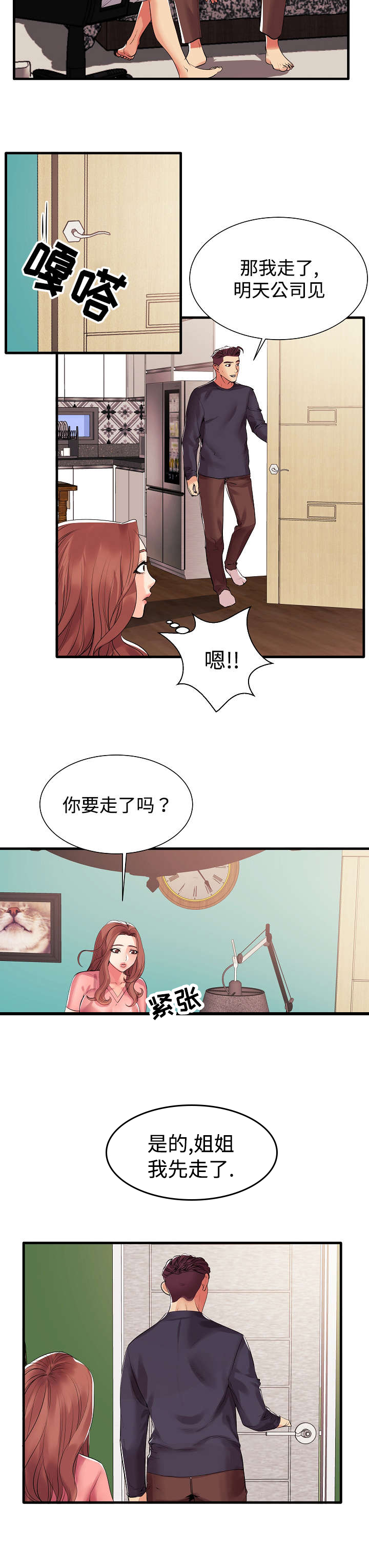 守约被凯和玄策弄扒腿小橡树漫画,第1章：那天的事1图