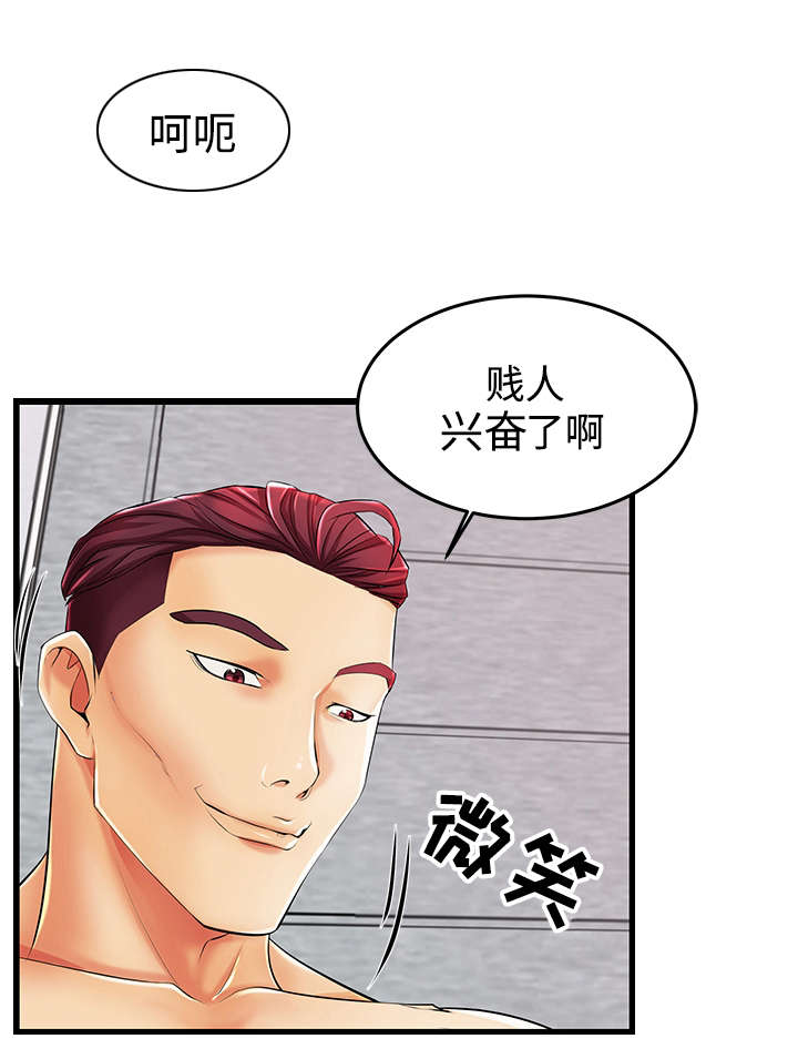 守约漫画,第5章：留下幸福的眼泪2图