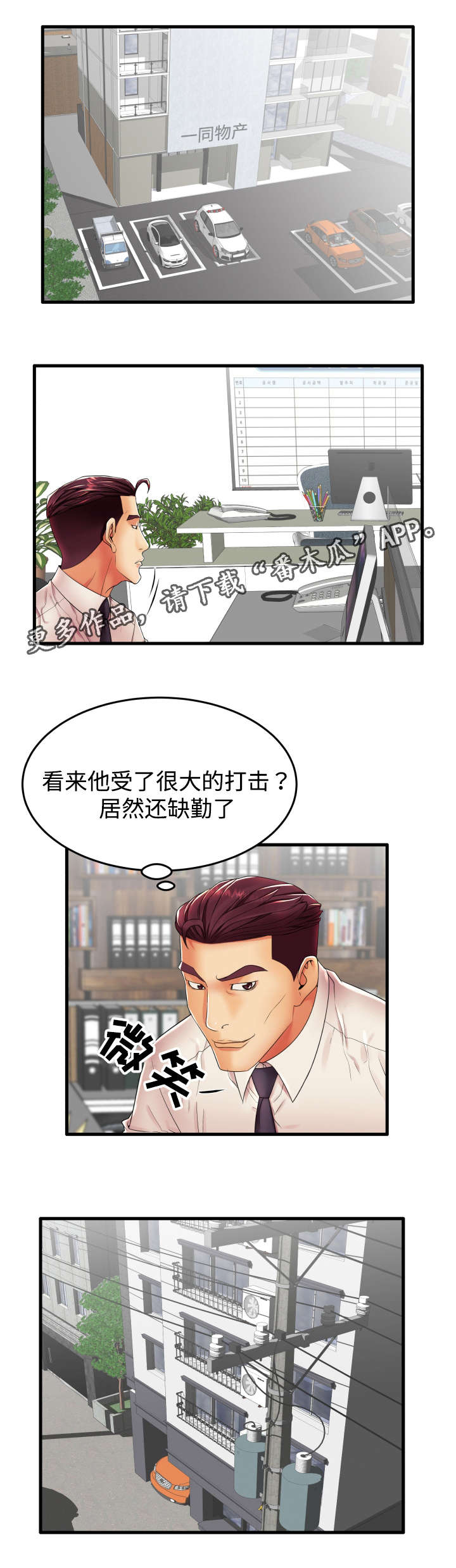 守约怎么才能百发百中漫画,第18章：让我来报答你1图