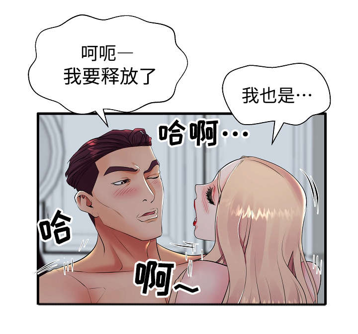 守约怎么才能百发百中漫画,第14章：伴侣2图