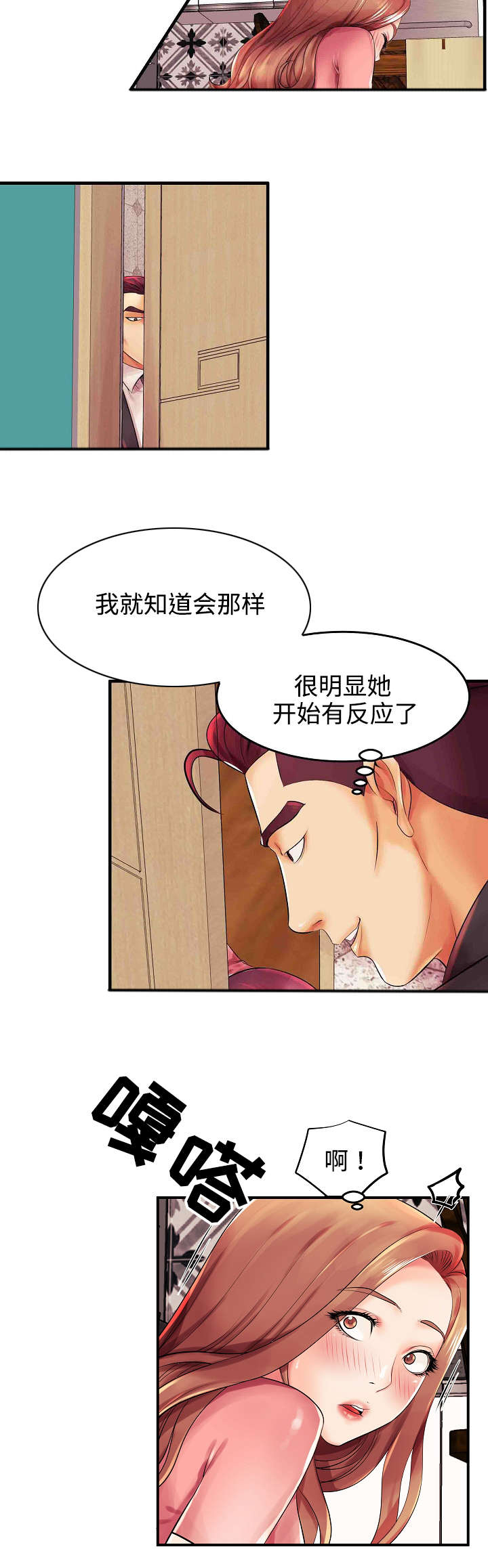 守约玄策漫画,第2章：我怎么会这样2图