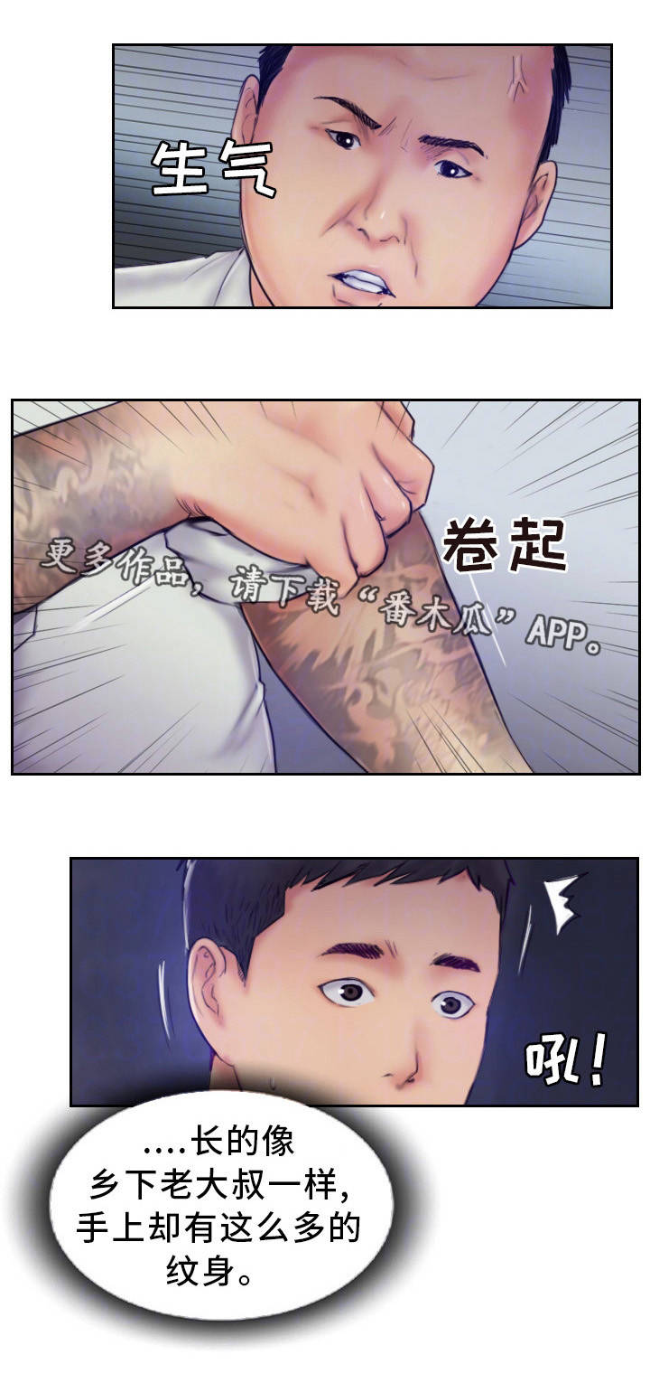 疑心重的人适合什么工作漫画,第19章：再动手试试2图