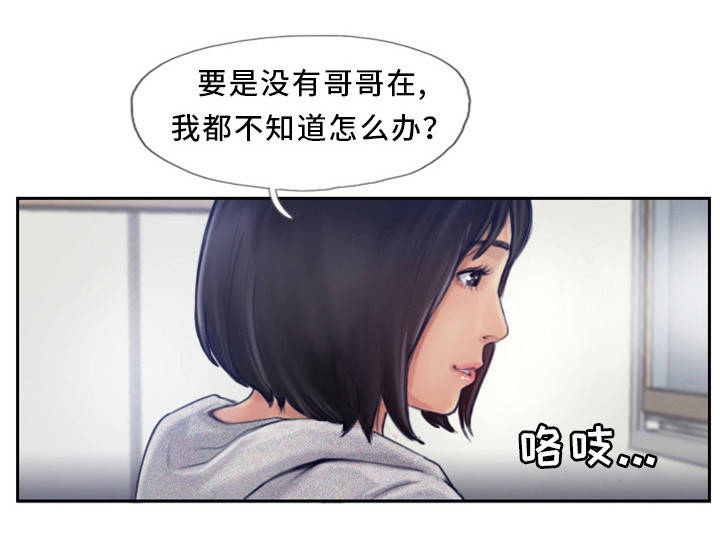 疑心重重漫画,第2章：到底是谁的1图