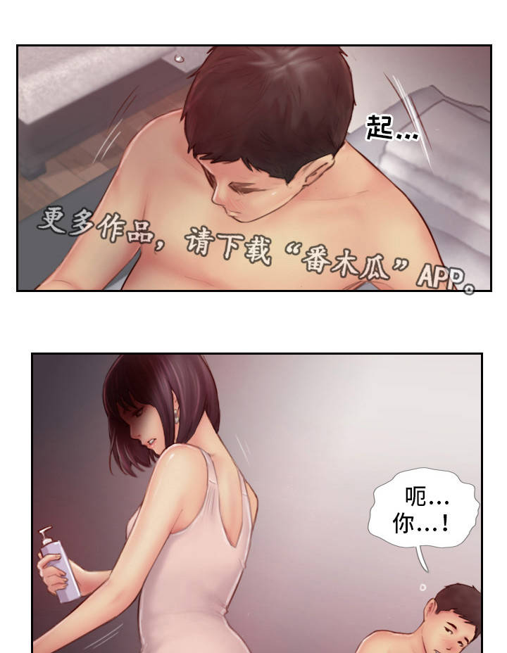 疑心重的人怎么解决漫画,第15章：我还忘不了1图