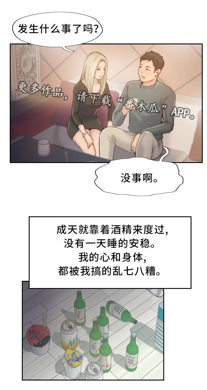 疑心重重只会两败俱伤漫画,第36章：终章1图