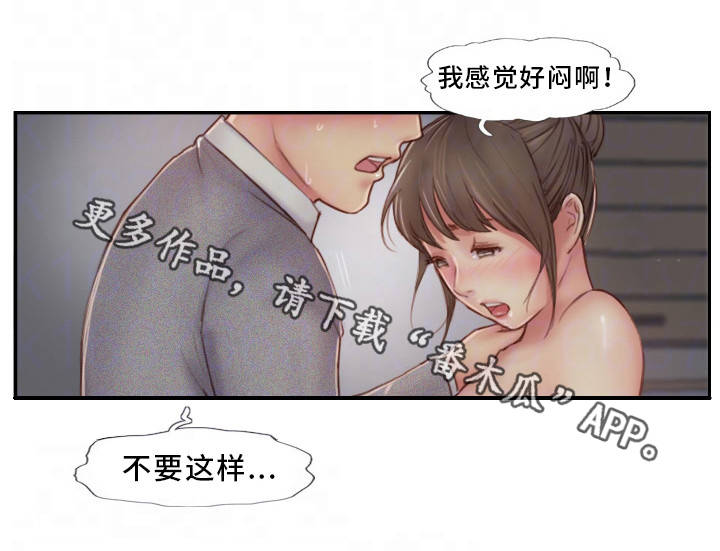 风吹草动战兢兢漫画,第9章：不开窍的石头2图