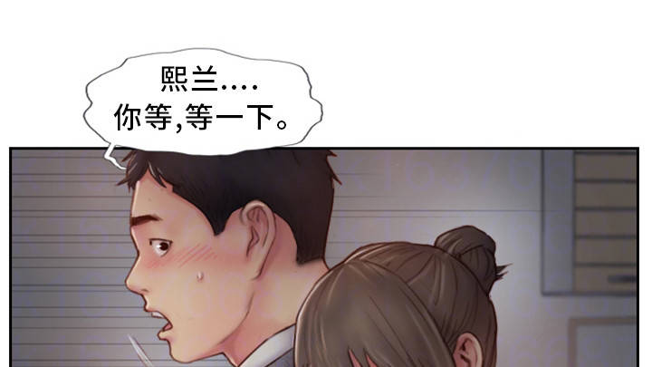 疑心重重是什么意思漫画,第9章：不开窍的石头1图