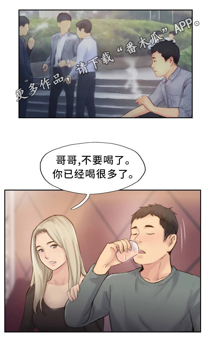 疑心重的人怎么解决漫画,第36章：终章2图