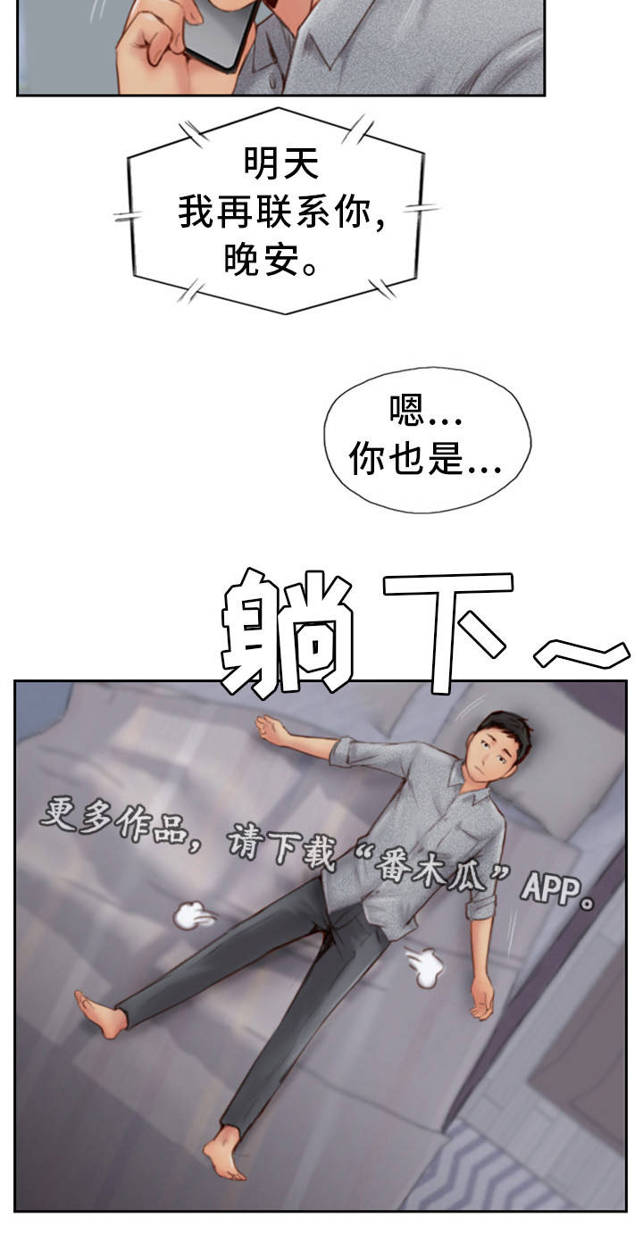 疑心重的女人有多可怕漫画,第26章：没发生一样2图