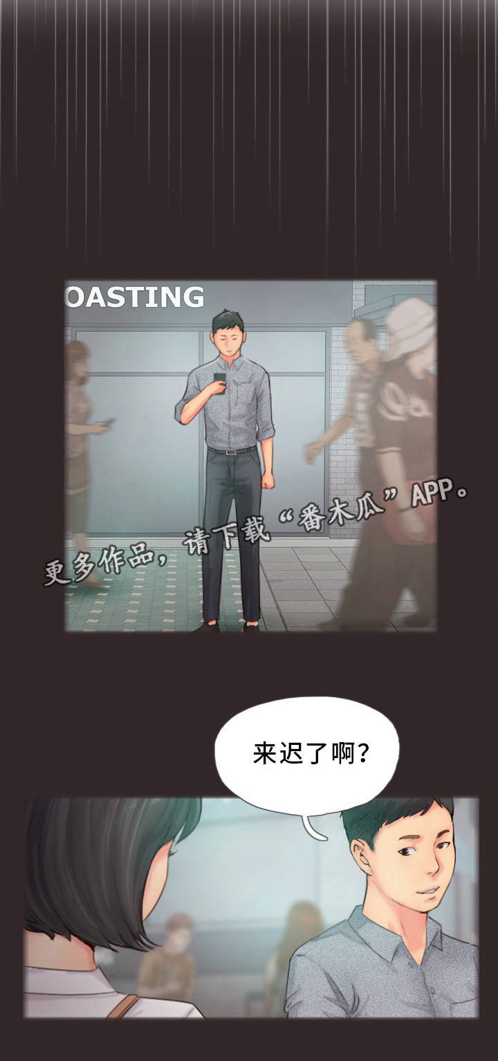 疑心重敏感胡思乱想怎样开导漫画,第25章：真是不爽啊1图