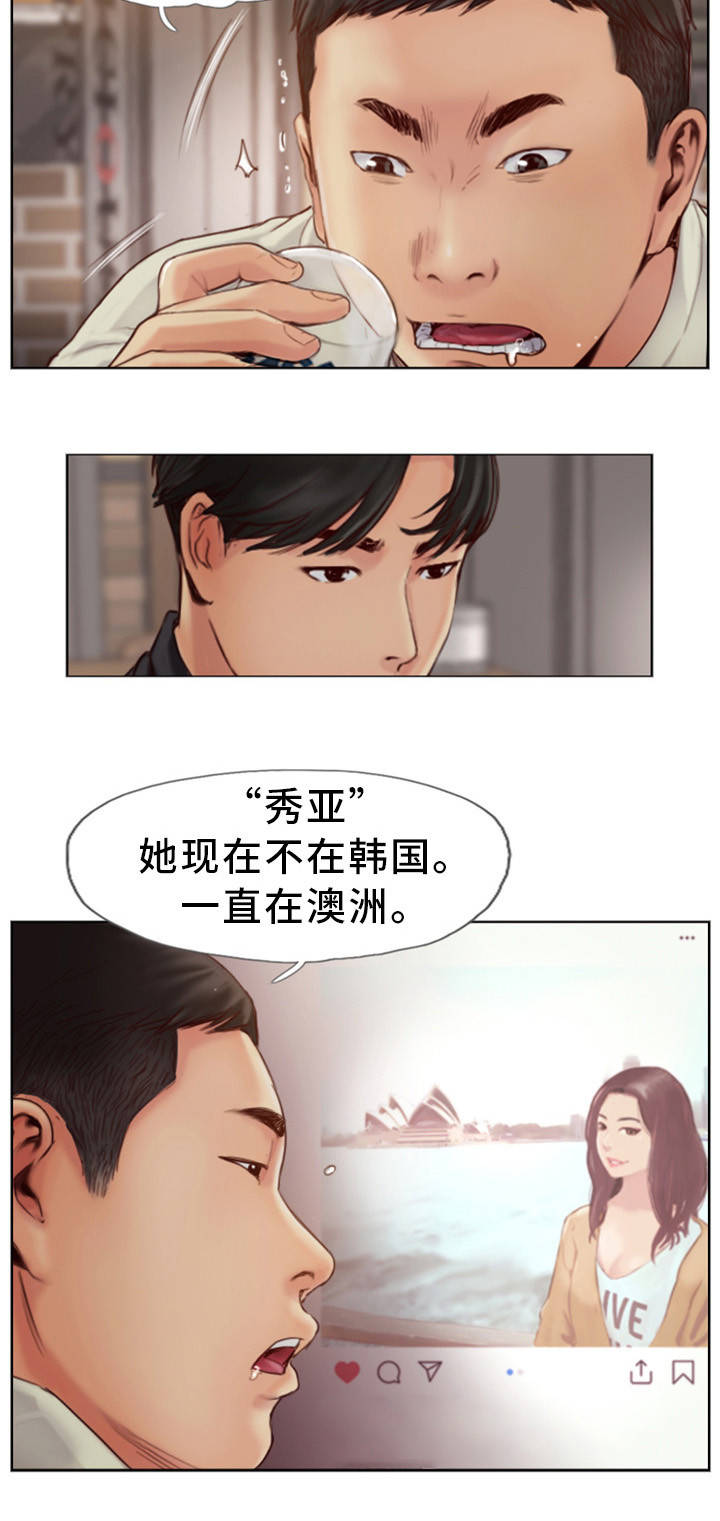 疑心重重忐忑不安漫画,第1章：发现不对劲2图
