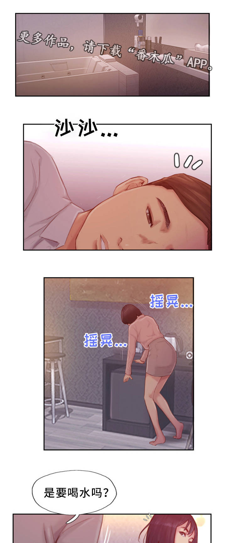 疑心重的人怎么解决漫画,第33章：不能这样2图