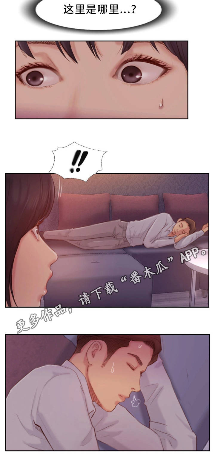 疑心重的人怎么解决漫画,第33章：不能这样1图