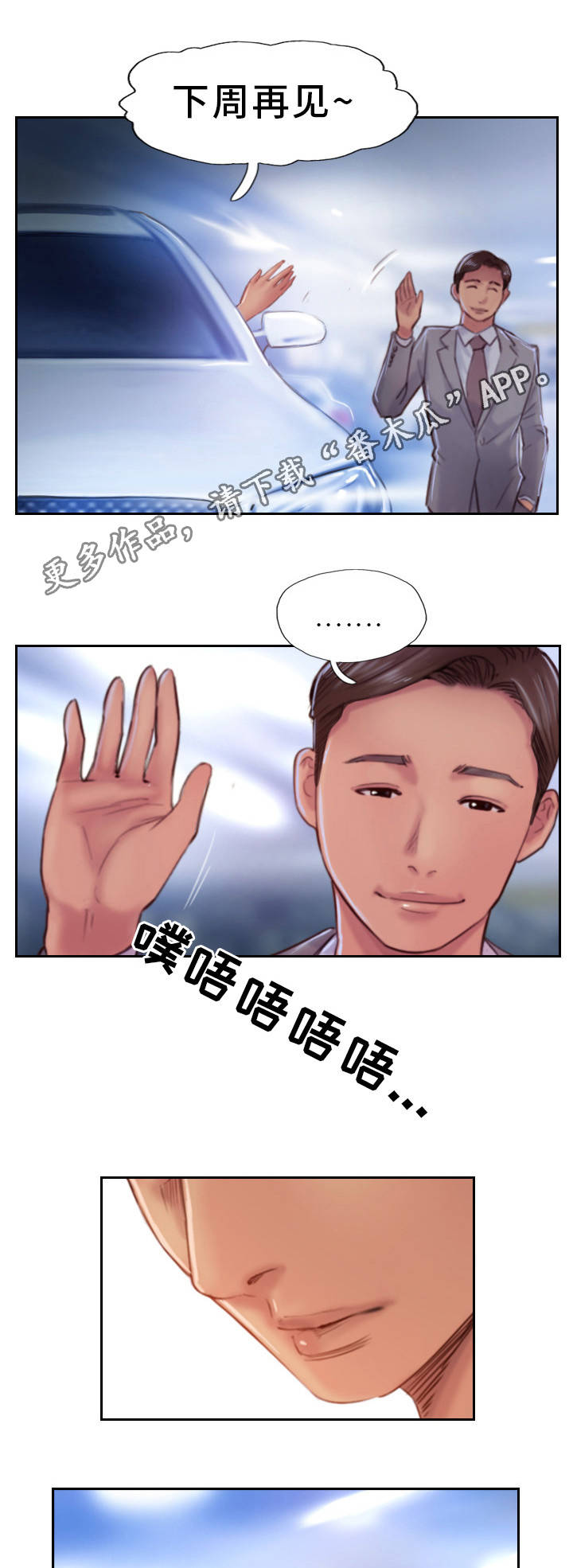 疑心重没安全感漫画,第30章：和他分手吧1图