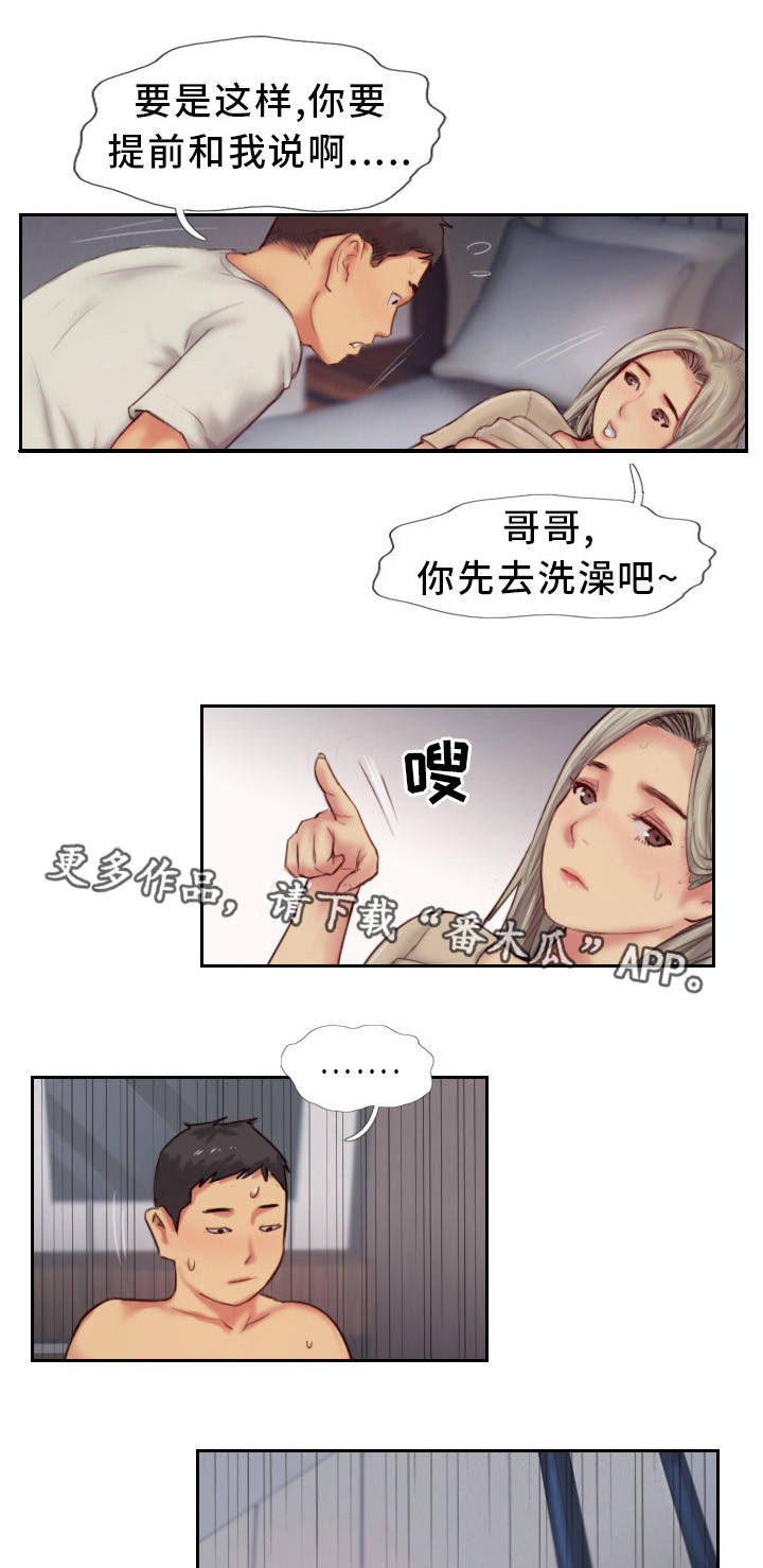 疑心重是怎样形成的漫画,第21章：都是酒精的错1图