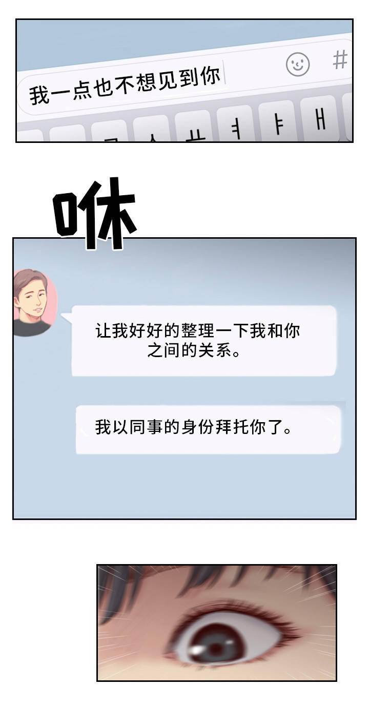 疑心重重是成语吗漫画,第29章：露出真面目1图