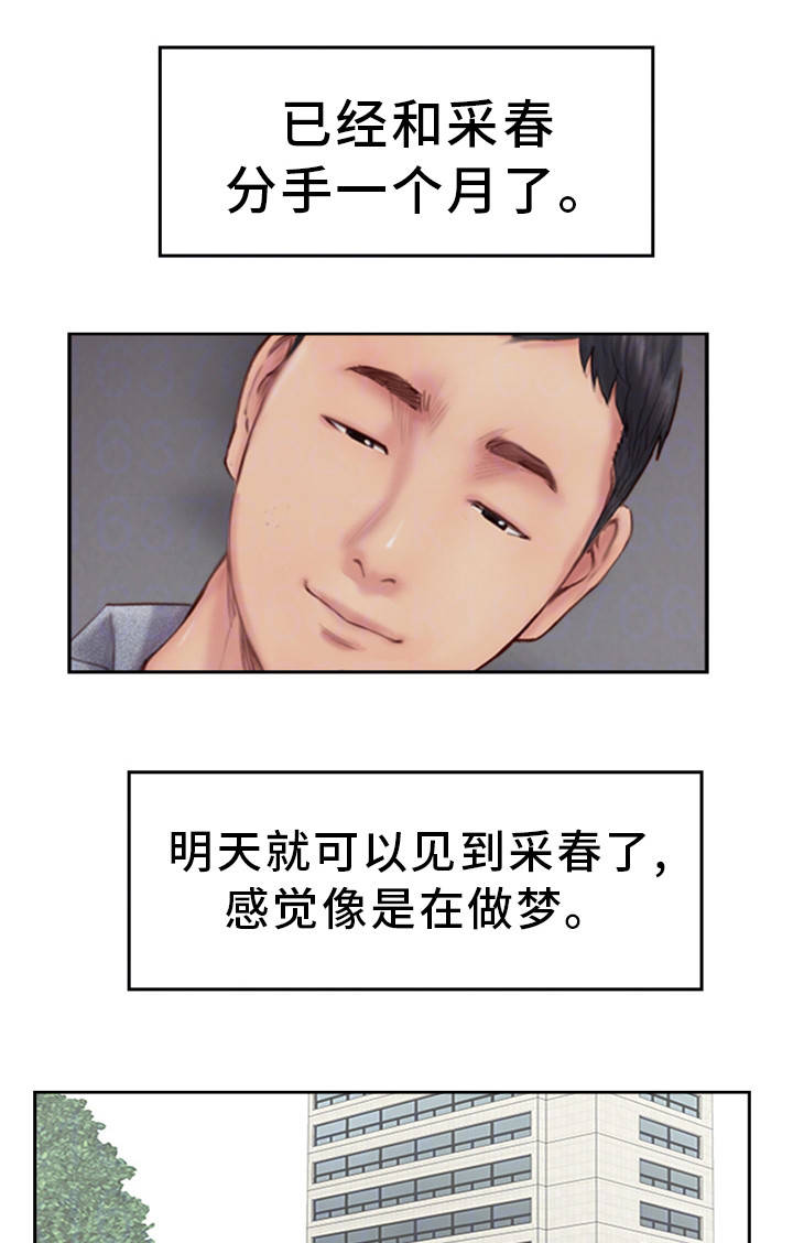 疑心重的女人有多可怕漫画,第26章：没发生一样1图