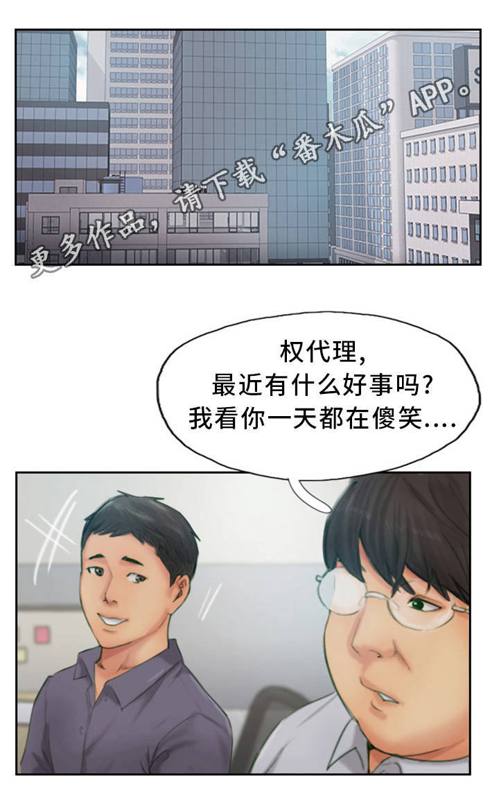 疑心重重小说全文免费阅读漫画,第27章：他是故意的1图