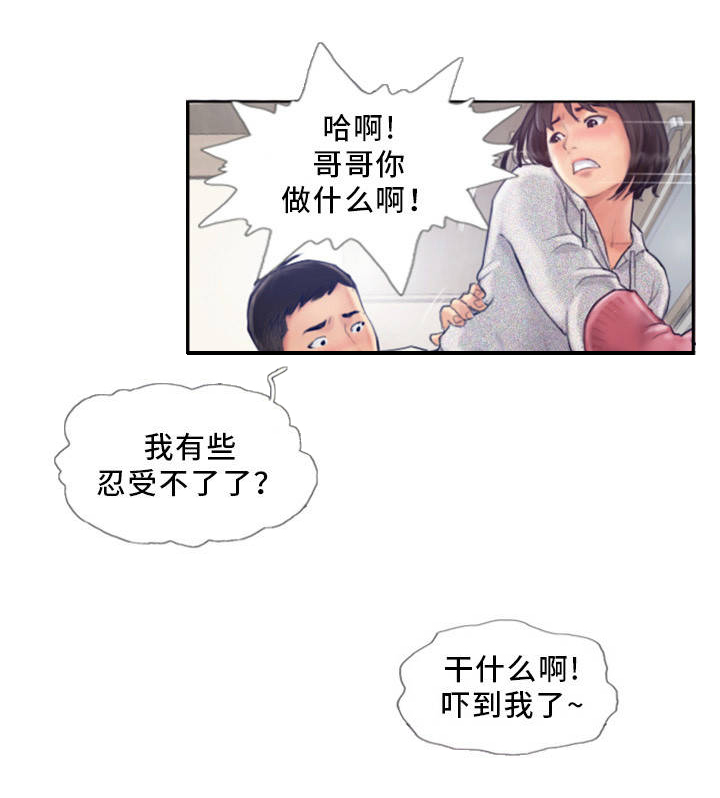 疑心重重的生肖有哪些漫画,第2章：到底是谁的1图