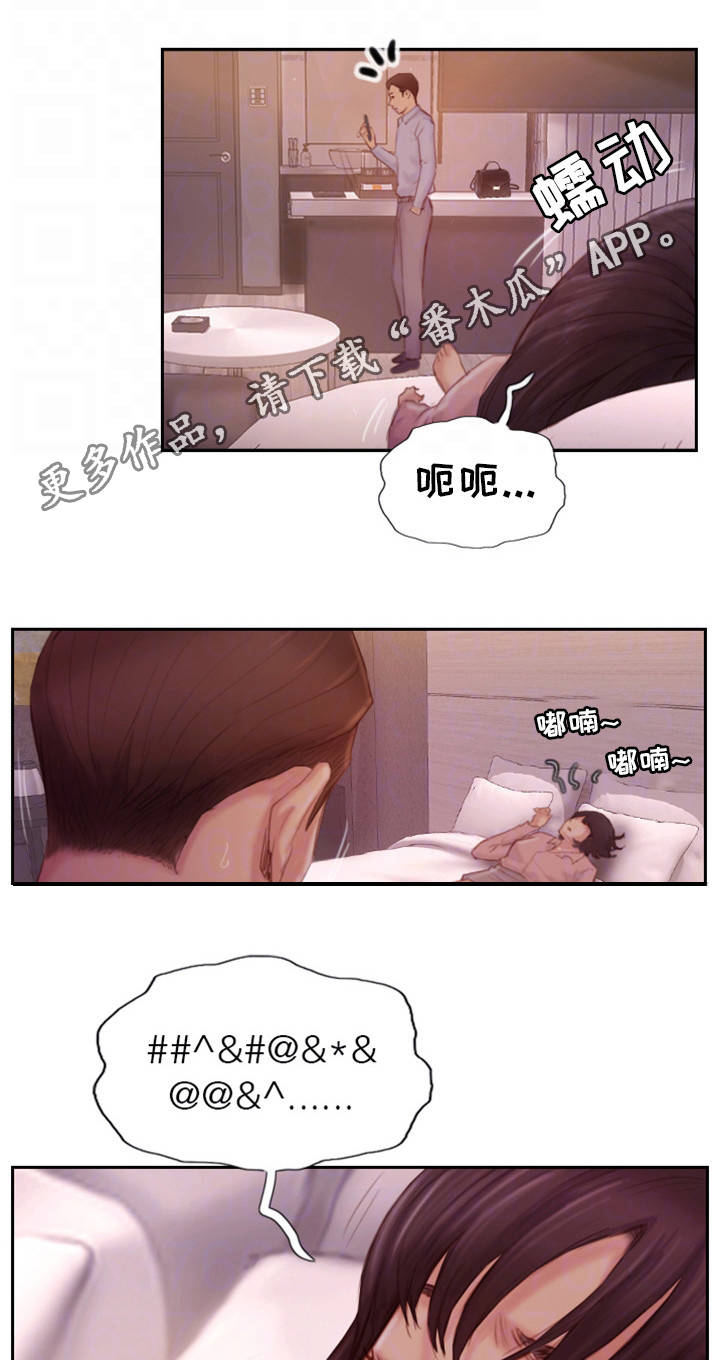 疑心重属于什么症状漫画,第33章：不能这样2图