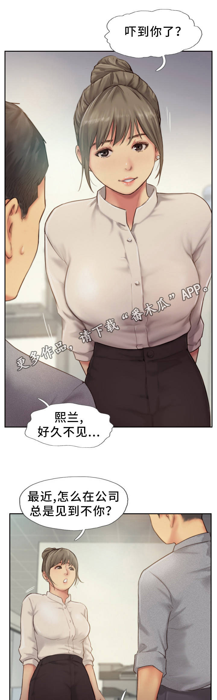 疑心重敏感胡思乱想怎样开导漫画,第22章：主动出击1图