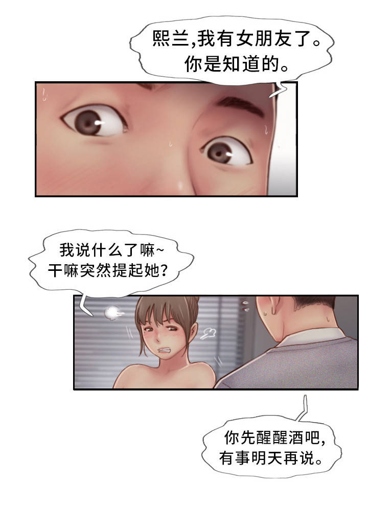 疑心重的动物生肖漫画,第9章：不开窍的石头1图