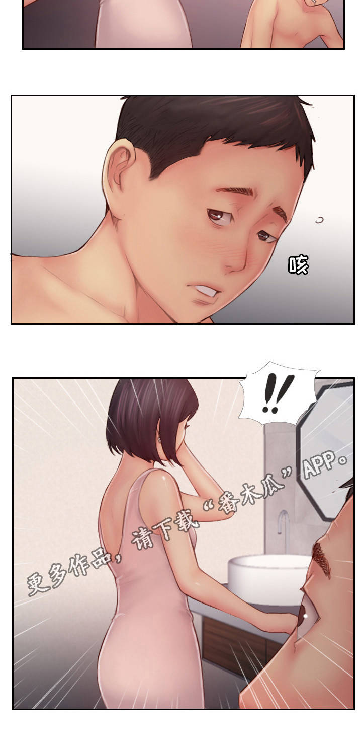 疑心重的人怎么解决漫画,第15章：我还忘不了2图