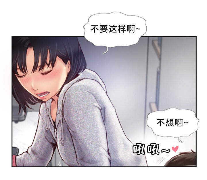 疑心重重漫画,第2章：到底是谁的2图