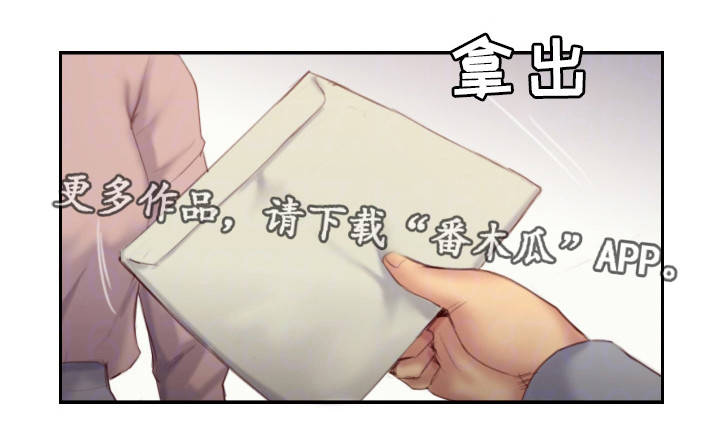 疑心重没安全感漫画,第27章：他是故意的2图